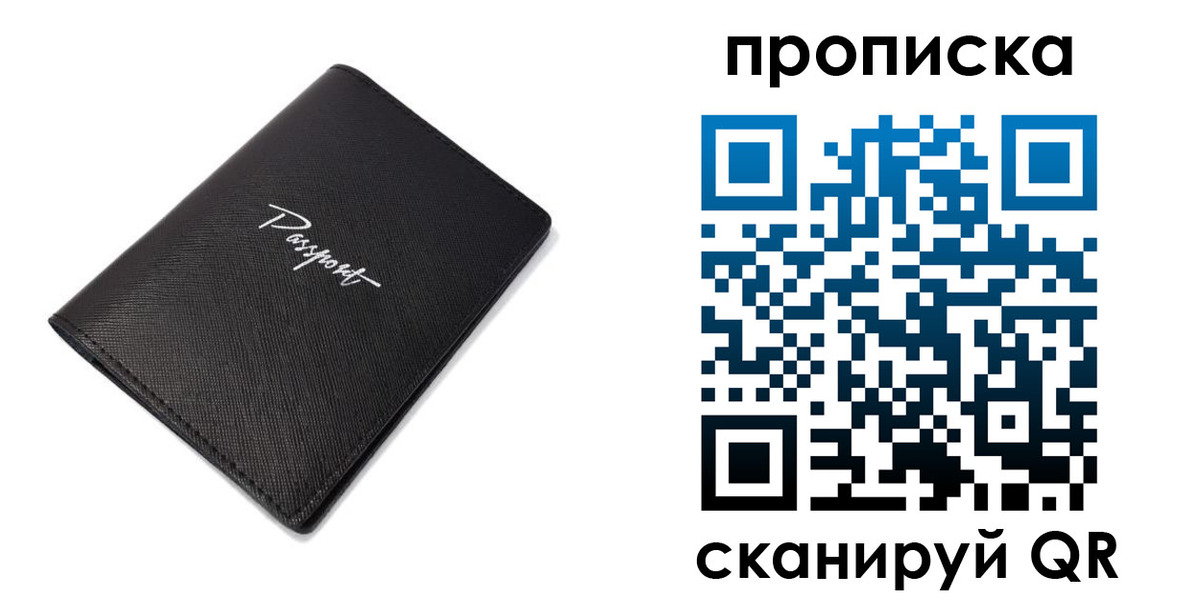 временная регистрация гарантия в Екатеринбурге