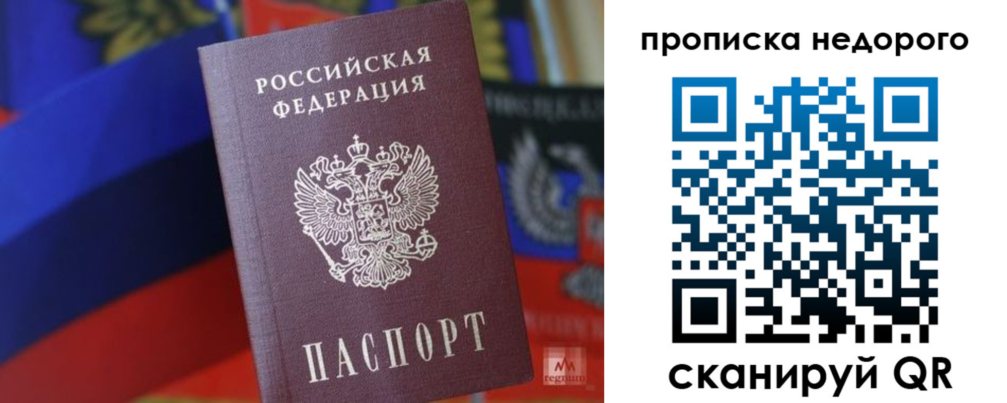 временная регистрация 2025 в Екатеринбурге