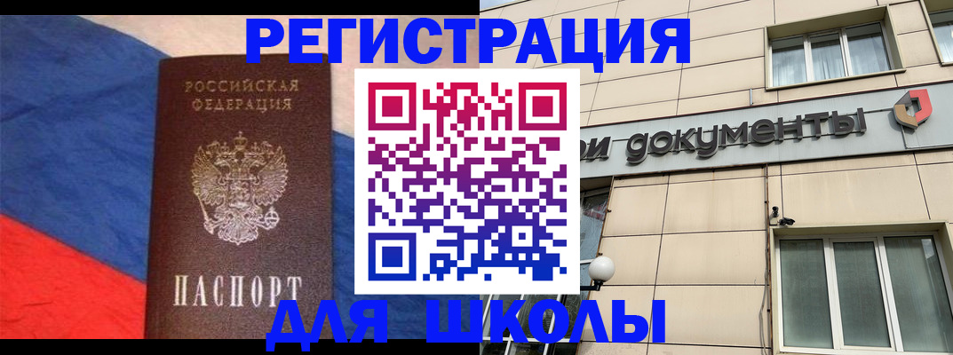 временная регистрация 2025 в Екатеринбурге