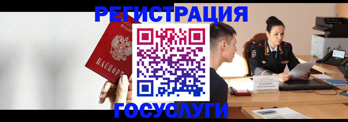 прописка ребенка в Екатеринбурге