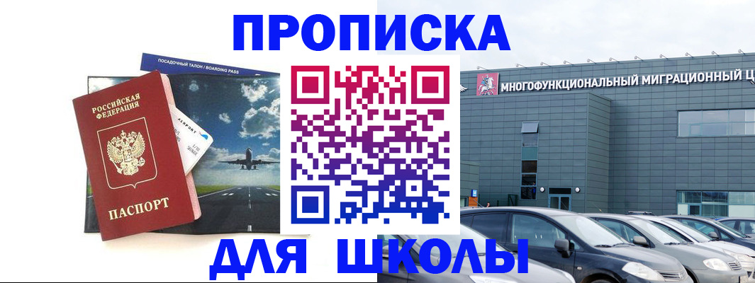 прописка в квартире в Екатеринбурге