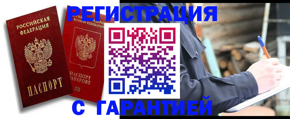прописка иностранных граждан в Екатеринбурге