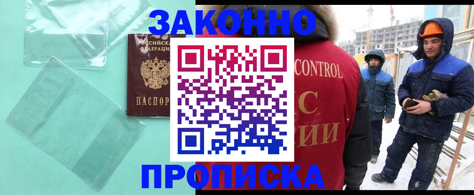 прописка иностранных граждан в Екатеринбурге