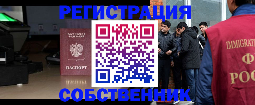 где прописаться в Екатеринбурге