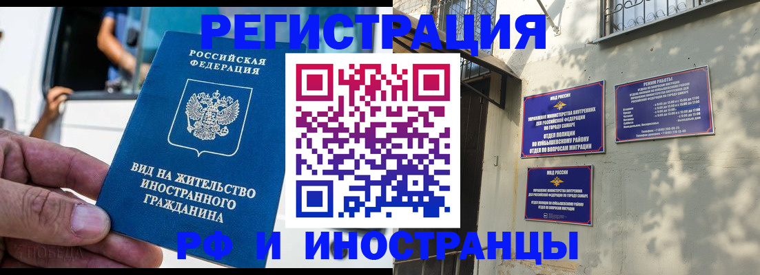 прописка законно в Екатеринбурге