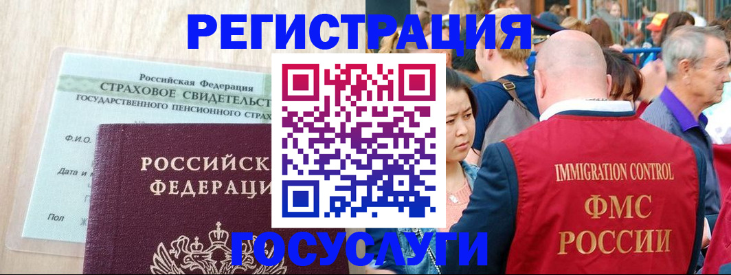 временная регистрация собственник в Екатеринбурге