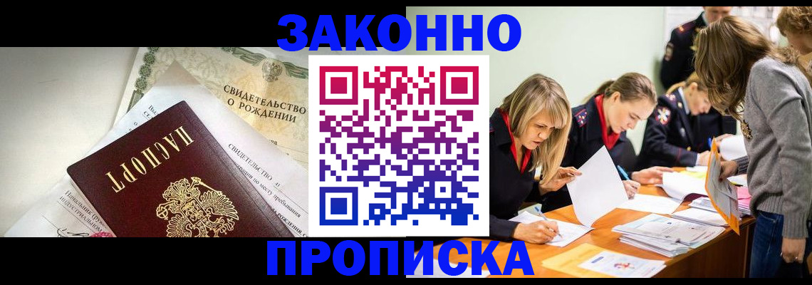 пропишу в квартире в Екатеринбурге